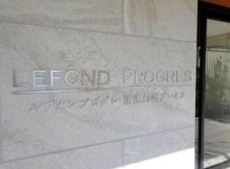 【その他】 | ルフォンプログレ清澄白河プレミア