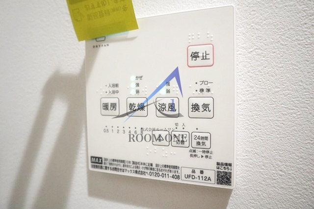 NSGATE元住吉の設備|浴室乾燥機パネルです。