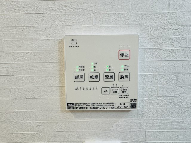八王子市　南陽台　中古戸建ての浴室|～浴室暖房乾燥機能付き　遅い時間のお洗濯や、梅雨時期・花粉の時期など大活躍です～