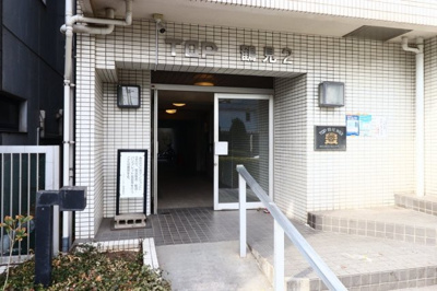 【エントランス】 | トップ鶴見第二