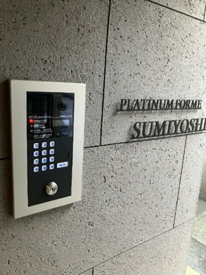 【セキュリティ】 | クリアル住吉Ⅱ