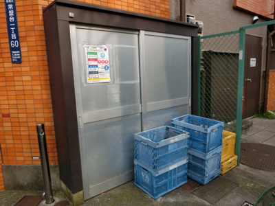 【その他共用部分】 | 宝マンション常盤台 | 専用ゴミ置場