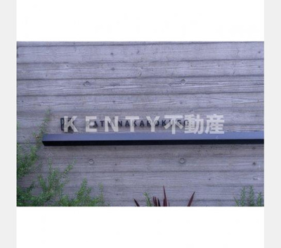 【その他】 | ＰＡＴＨ仲六郷 | その他画像館銘板