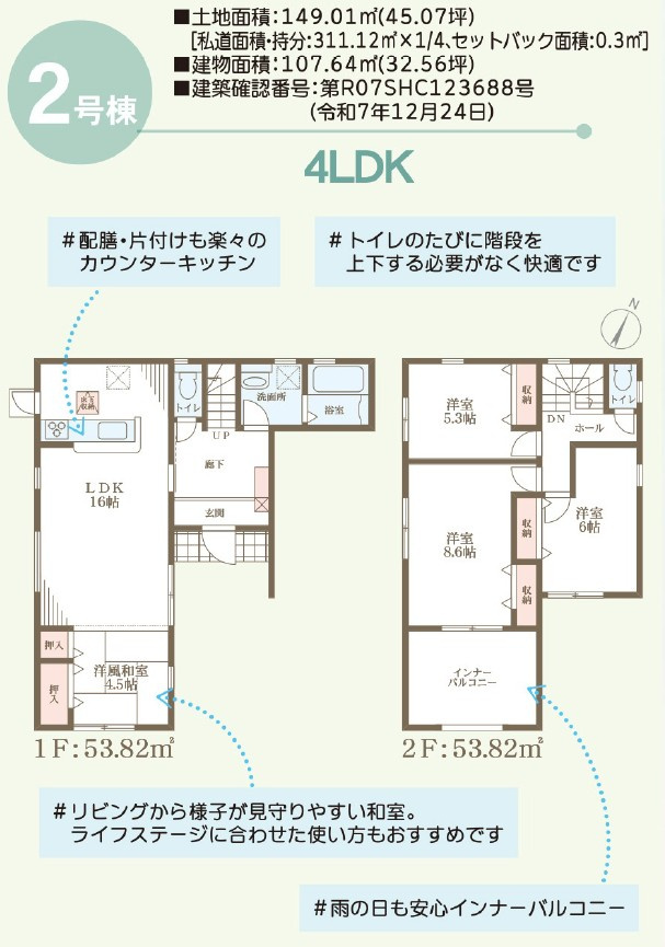 リーブルガーデン善通寺市下吉田町の間取り