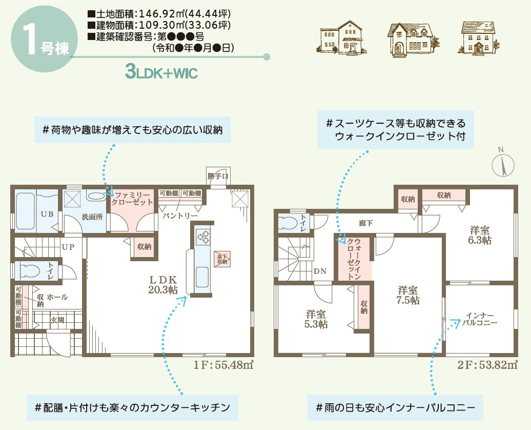 リーブルガーデン高松市木太町第十一の間取り
