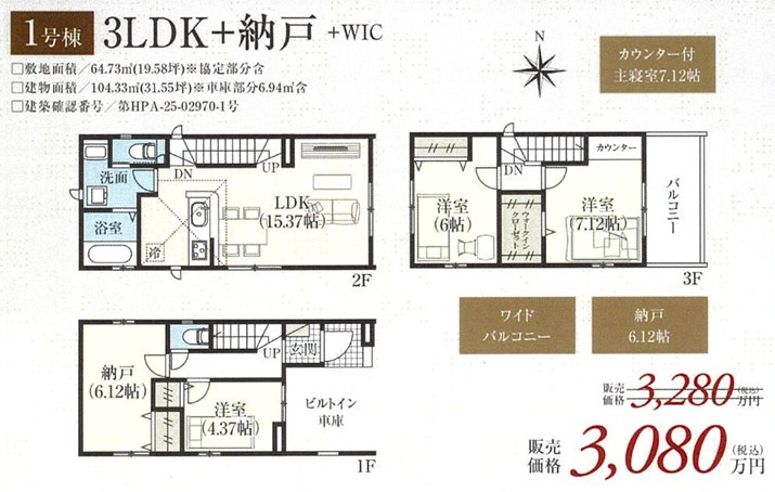 川口市本前川3期