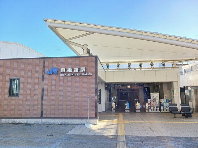 ホワイトローズの周辺|東姫路駅まで2242m