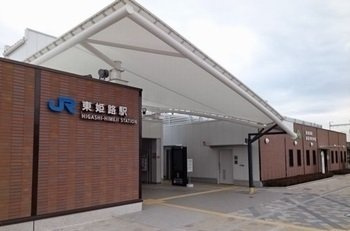 スピカの周辺|東姫路駅まで2700m