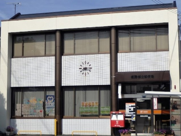 パークメゾン田寺Ⅰの周辺|郵便局まで650m