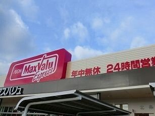 オヒア・レフアⅡの周辺|マックスバリュまで2300m