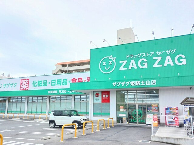 クレール姫路の周辺|ザクザクまで400m