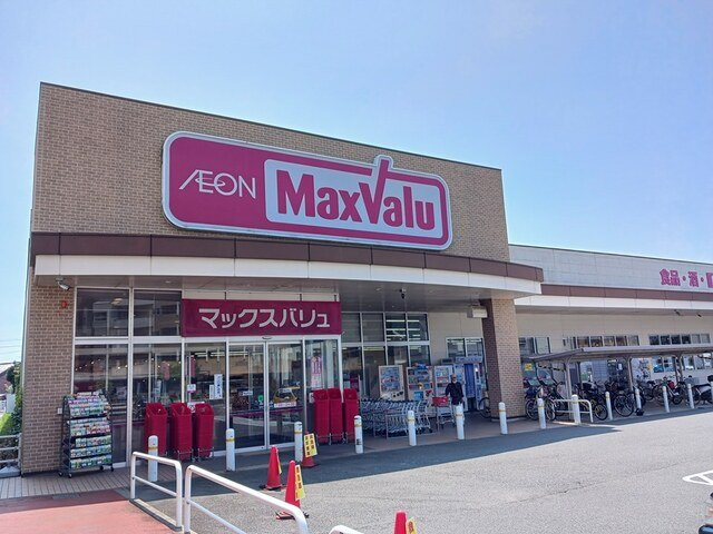 ミルト　アンジュⅣの周辺|マックスバリュまで300m