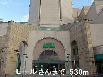 メゾンサンライズの周辺|モールさんまで530m