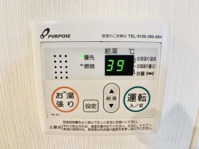 【設備】 | プルメリア新中野