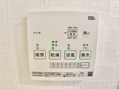 【設備】 | プルメリア新中野