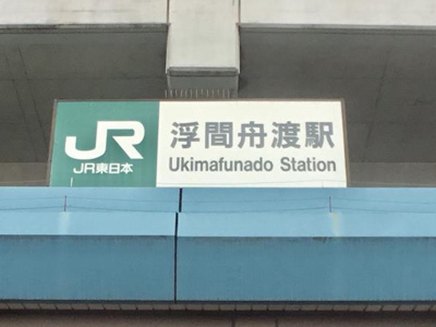 【周辺】 | ウイング舟渡