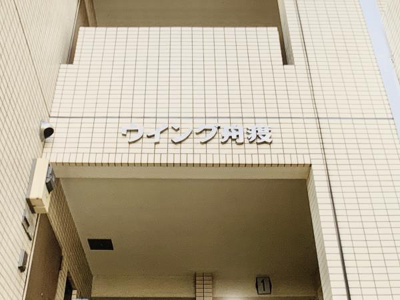 【外観】 | ウイング舟渡