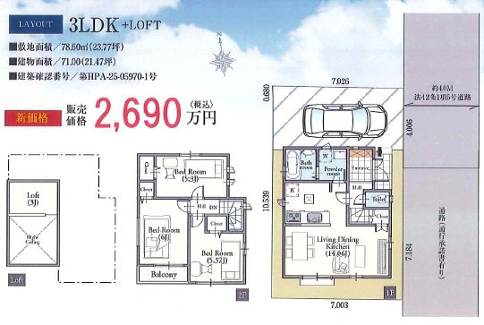 【間取り】 | 川口道合第３