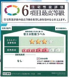 【区画図】 | 川口道合第３