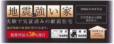 【区画図】 | 川口道合第３