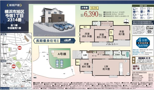 【横浜市旭区今宿1丁目4-1新築戸建て】★仲介手数料無料★（中沢小学校・旭中学校）|仲介手数料無料！お問合せ下さい/080-7058-7312 