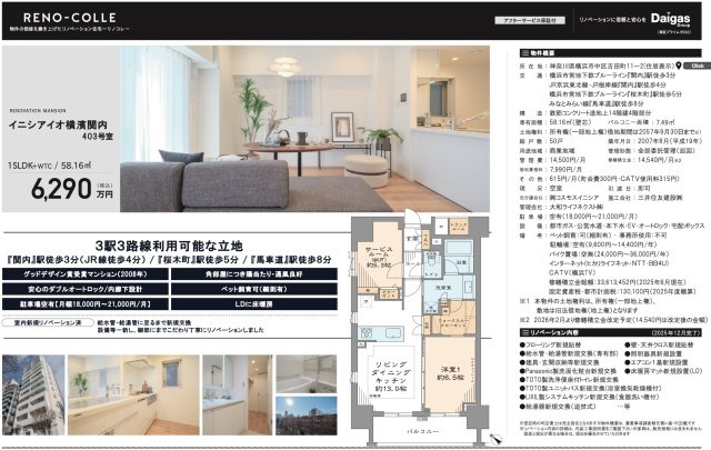 ★仲介手数料無料★ イニシアイオ横濱関内|仲介手数料無料！お気軽にお問合せくださいinfo@kenone.co.jp /08070587312