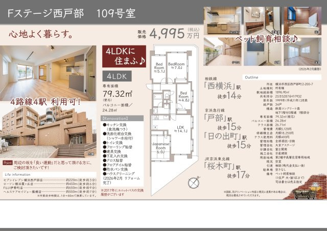 横浜市西区西戸部町２丁目の中古マンション