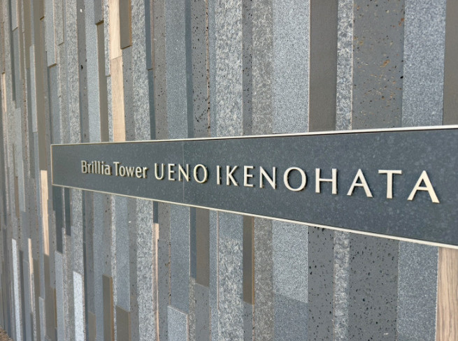 Brillia  Tower 上野池之端のエントランス
