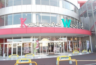 【周辺】 | ネオ　ブランチ | 小田原コロナワールドまで1200m