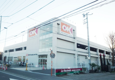 オーケー阿久和店まで1000ｍ