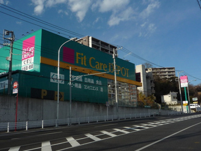 フィットケアマート鍛冶ヶ谷店まで600m