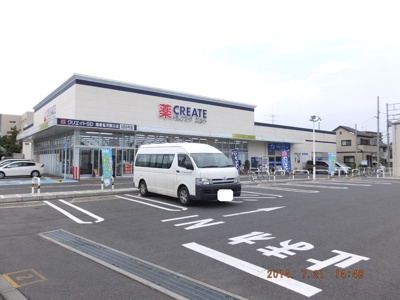 クリエイトＳ・Ｄ 海老名河原口店500ｍ