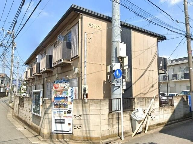 麻生ハイツの外観