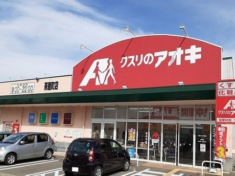 アクールの周辺|クスリのアオキ茶屋町店まで1000m