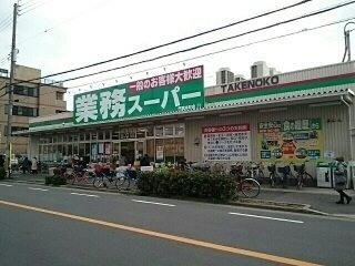 【周辺】 | クローバーハイツ | 業務スーパー門真本町店様まで950m