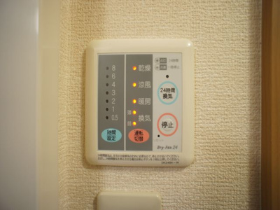 【設備】 | グリーンヒル | 浴室換気乾燥があります。