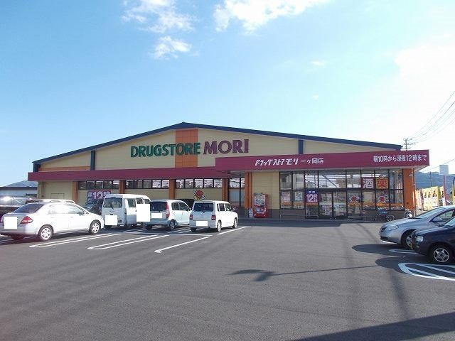 ひまわりＢの周辺|ドラッグストアモリ一ヶ岡店まで750m