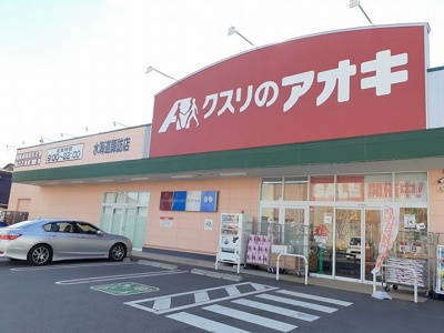 【周辺】 | エンジェライトⅡ | クスリのアオキ水海道諏訪店まで550m