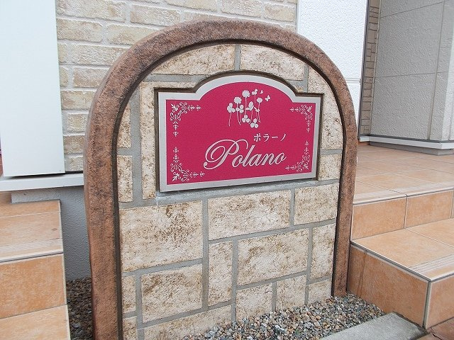 【その他】 | ポラーノ
