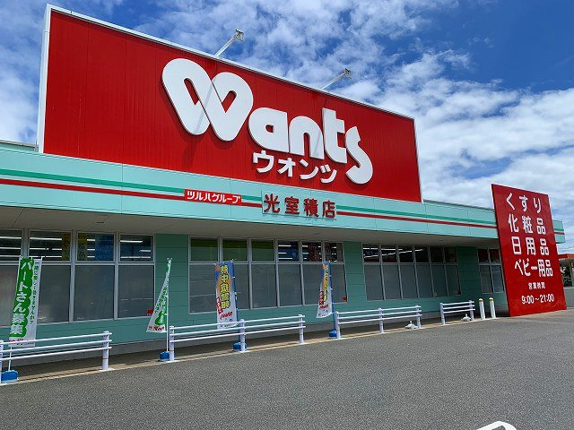 レオパレス室積Ⅰの周辺