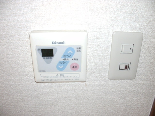 マーブルクレスト五軒家の設備|給湯機リモコン♪季節に合わせて調節してね♪