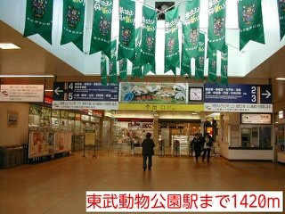 クレーストⅡの周辺|東武動物公園駅まで1420m