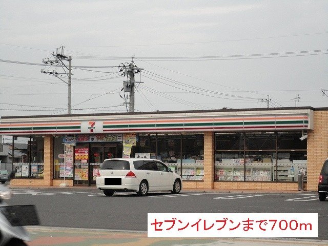 ファ－ストⅠの周辺|セブンイレブンまで700m
