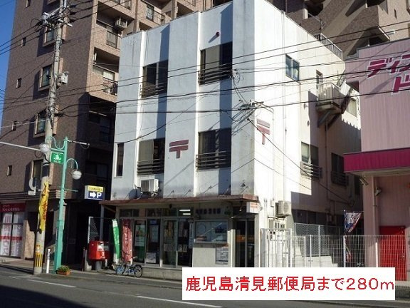 シャロムの周辺|鹿児島清見郵便局まで280m