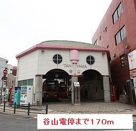 シャロムの周辺|谷山電停まで170m