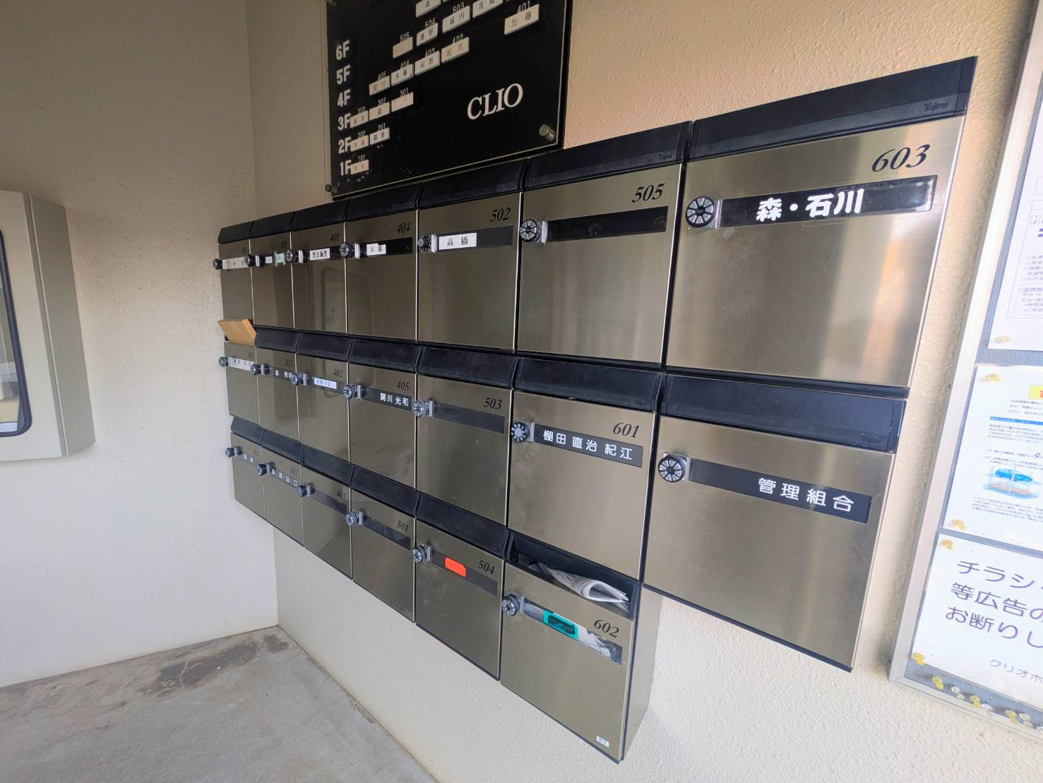 クリオホームズ岡村公園のその他共用部分