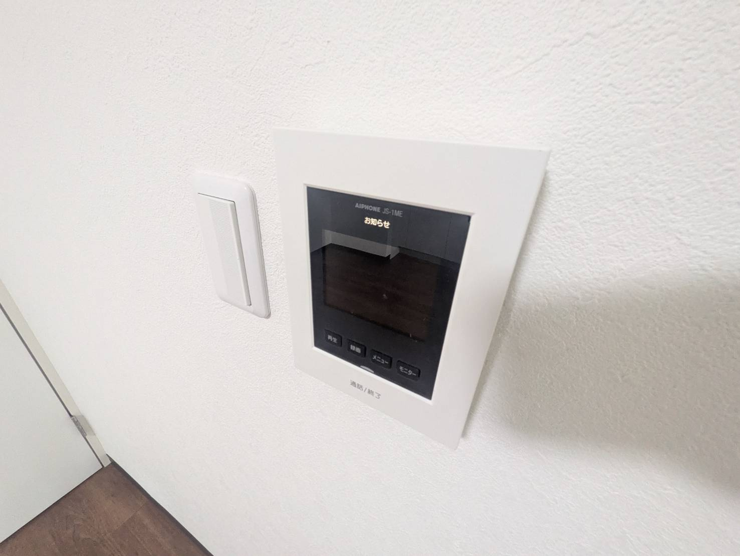 クリオホームズ岡村公園のセキュリティ