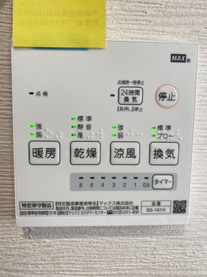 【設備】 | La fraise壱番館 | 浴室換気乾燥機付き♪