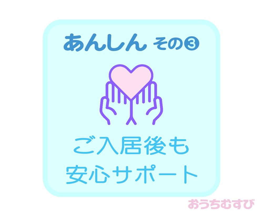 北区西志賀町1期(全2棟)のその他