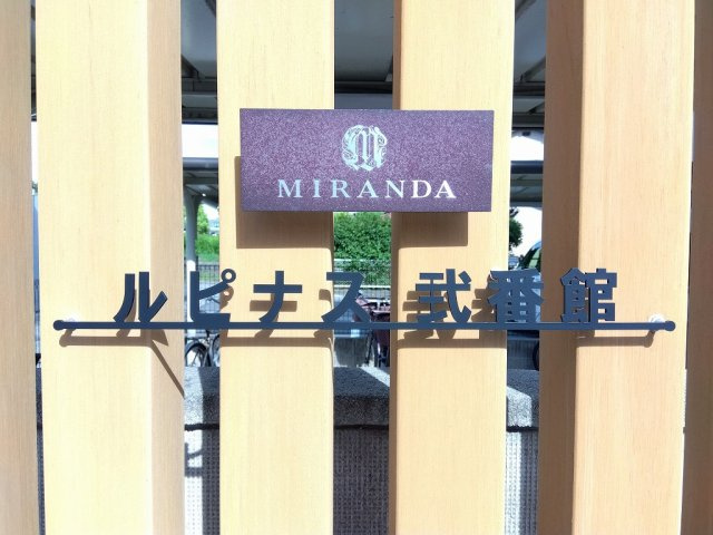 明石市西明石西町２丁目の賃貸マンションのその他